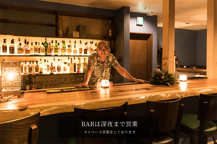 BARは深夜まで営業